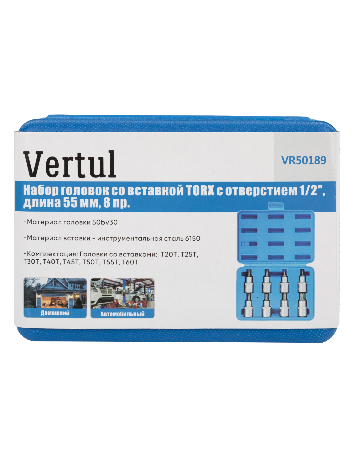 VR50189 Набор головок со вставкой TORX с отверстием 1/2", длина 55 мм, 8 пр.