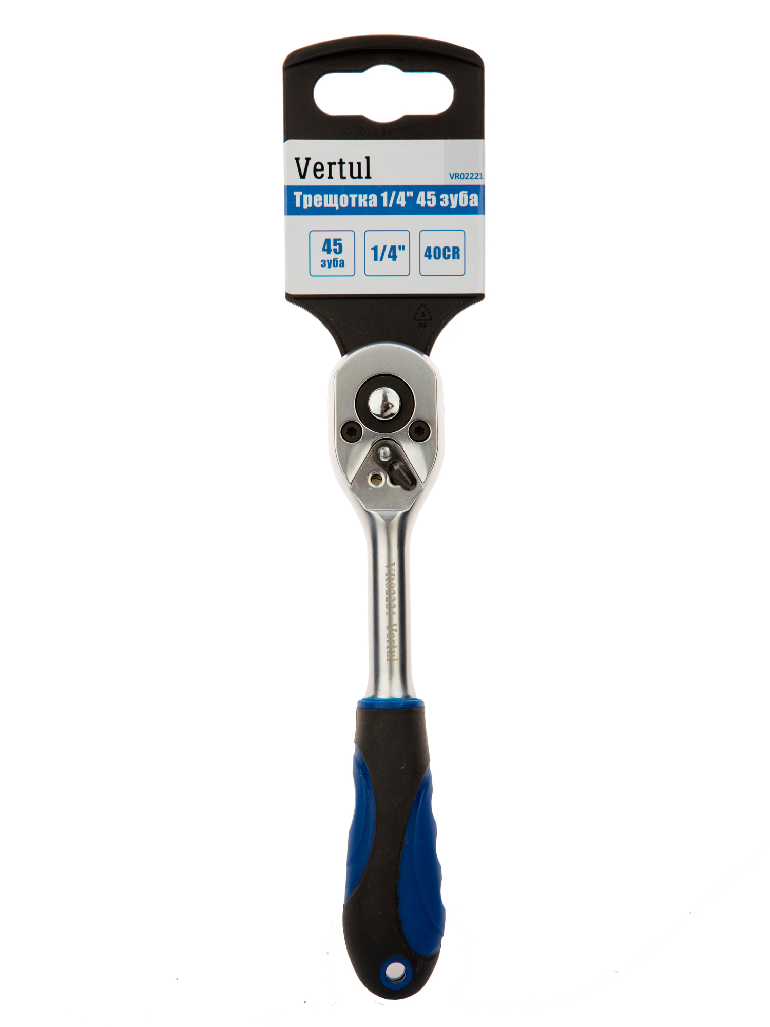 VR02221 Трещотка 1/4" 45 зубьев