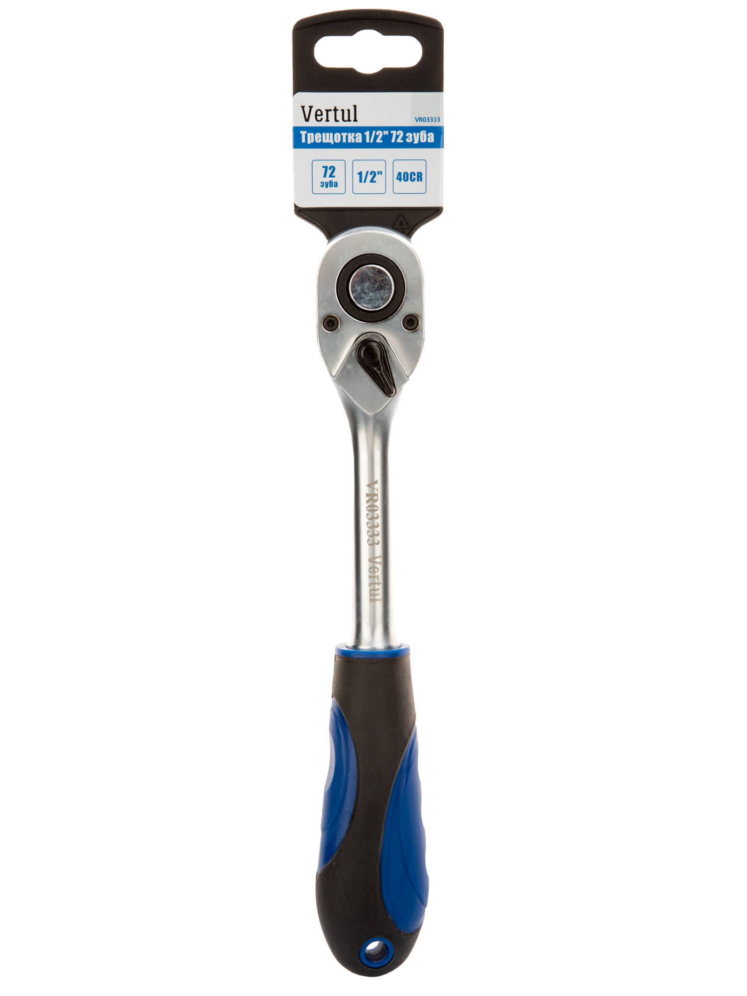 VR03333 Трещотка 1/2" 72 зуба