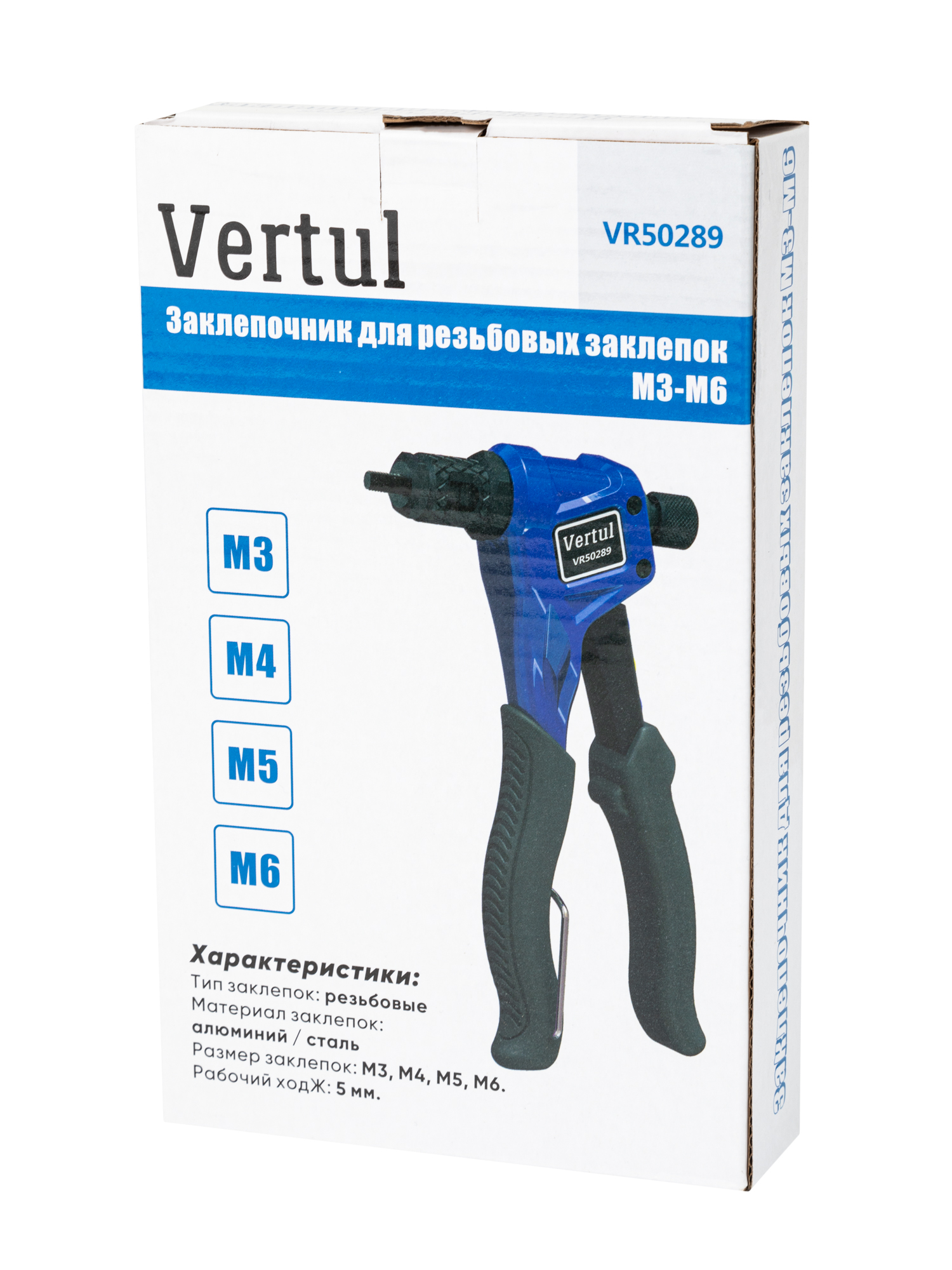 VR50289 Заклепочник для резьбовых заклепок M3-M6