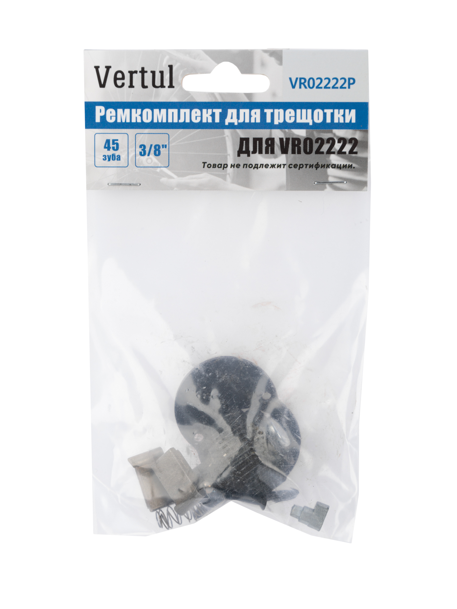 VR02222P Ремкомплект для трещотки VR02222 3/8" 45 зубьев