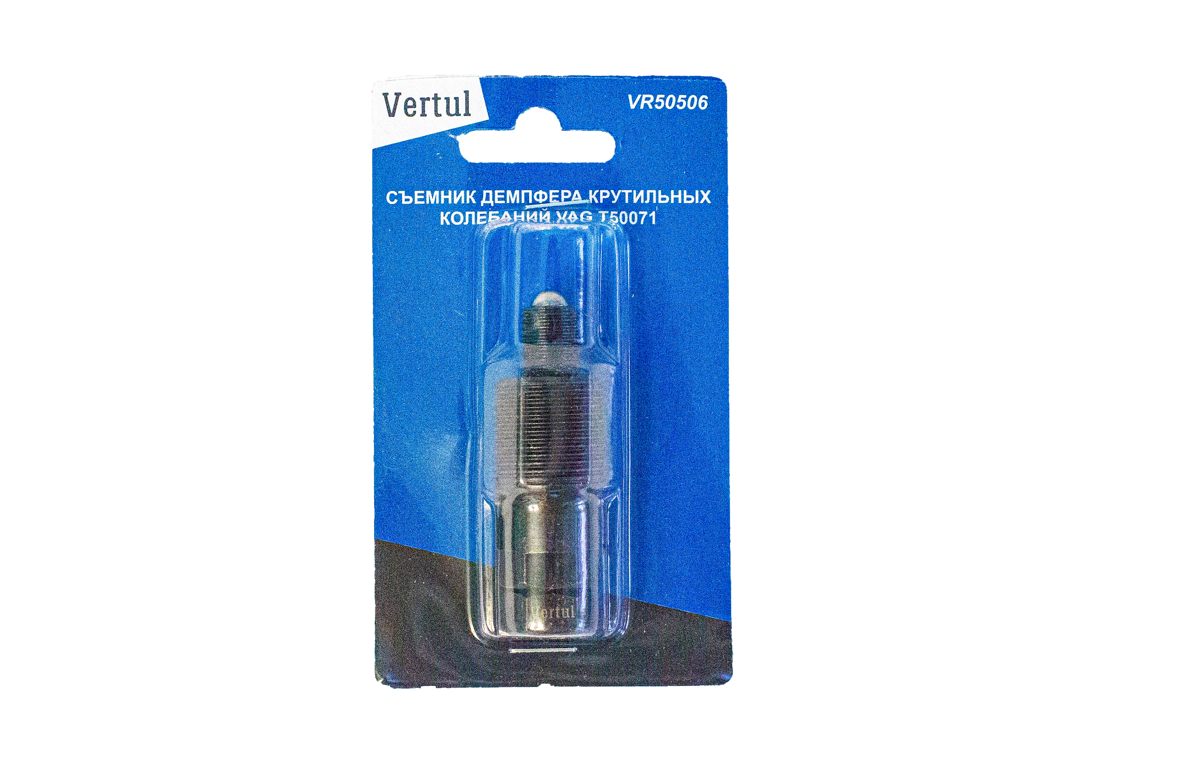 VR50506 Съемник демпфера VAG T50071 Vertul