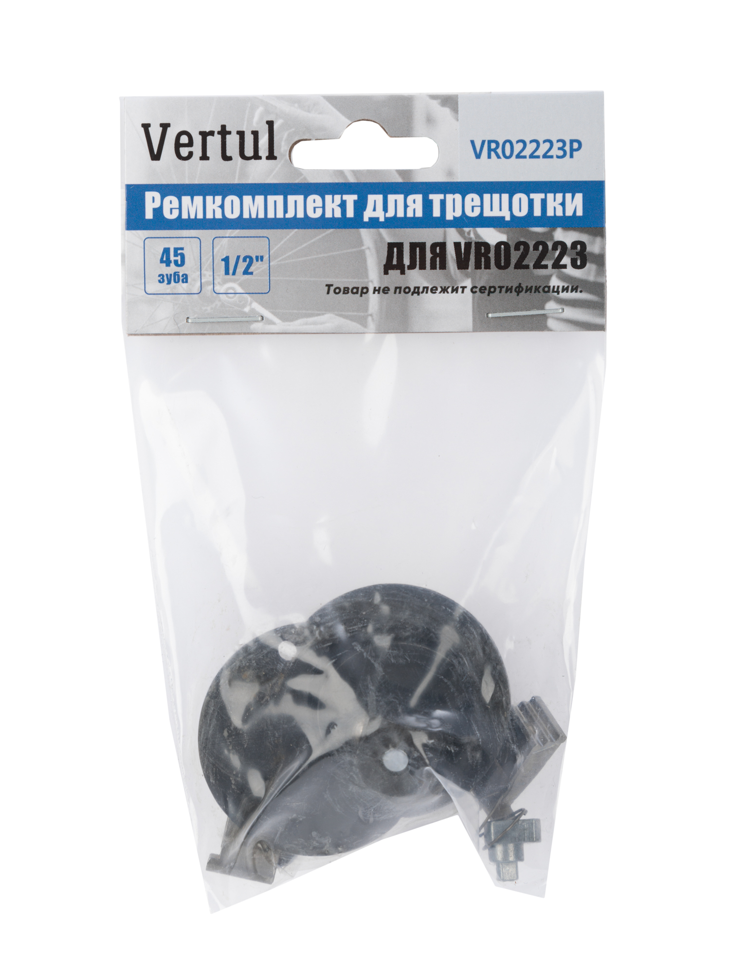 VR02223P Ремкомплект для трещотки VR02223 1/2" 45 зубьев