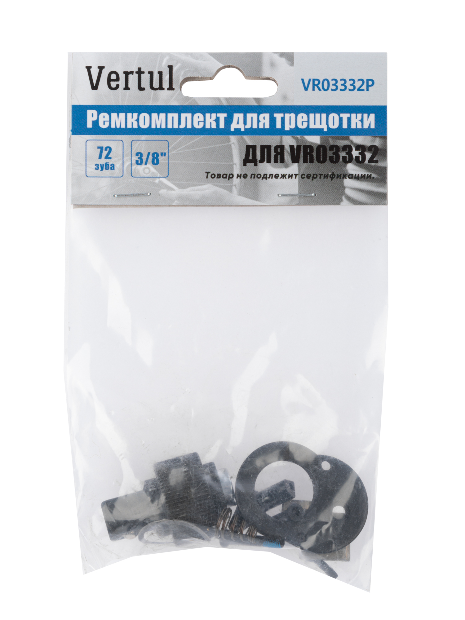 VR03332P Ремкомплект для трещотки VR03332 3/8" 72 зуба