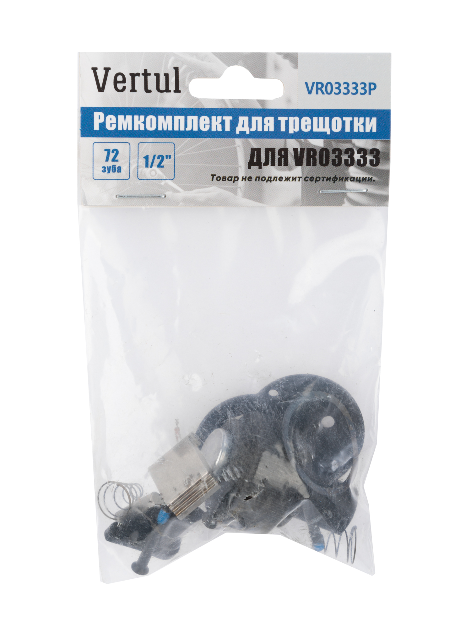 VR03333P Ремкомплект для трещотки VR03333 1/2" 72 зуба