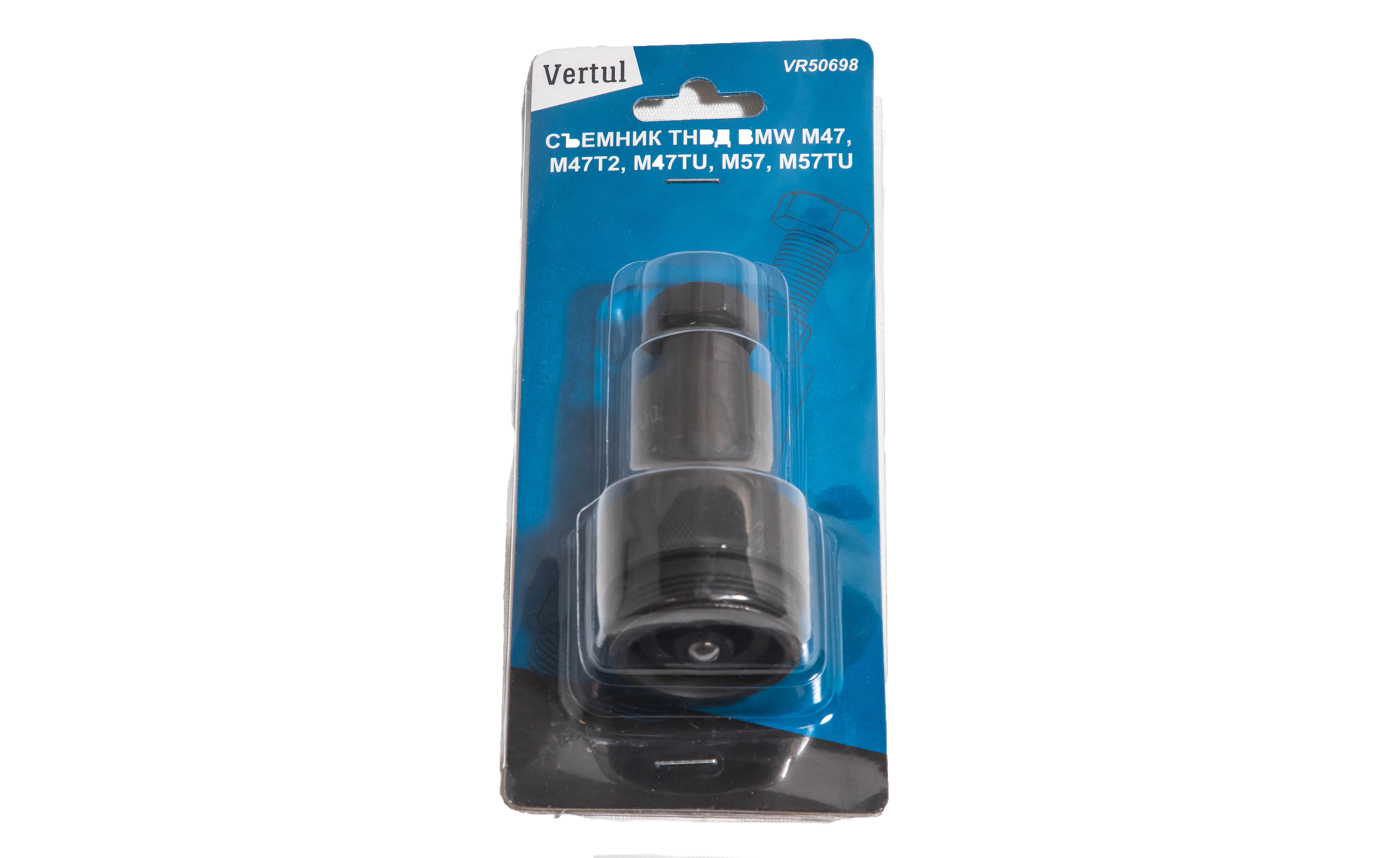 VR50698 Съемник ТНВД BMW M47, M47T2, M47TU, M57, M57TU Vertul
