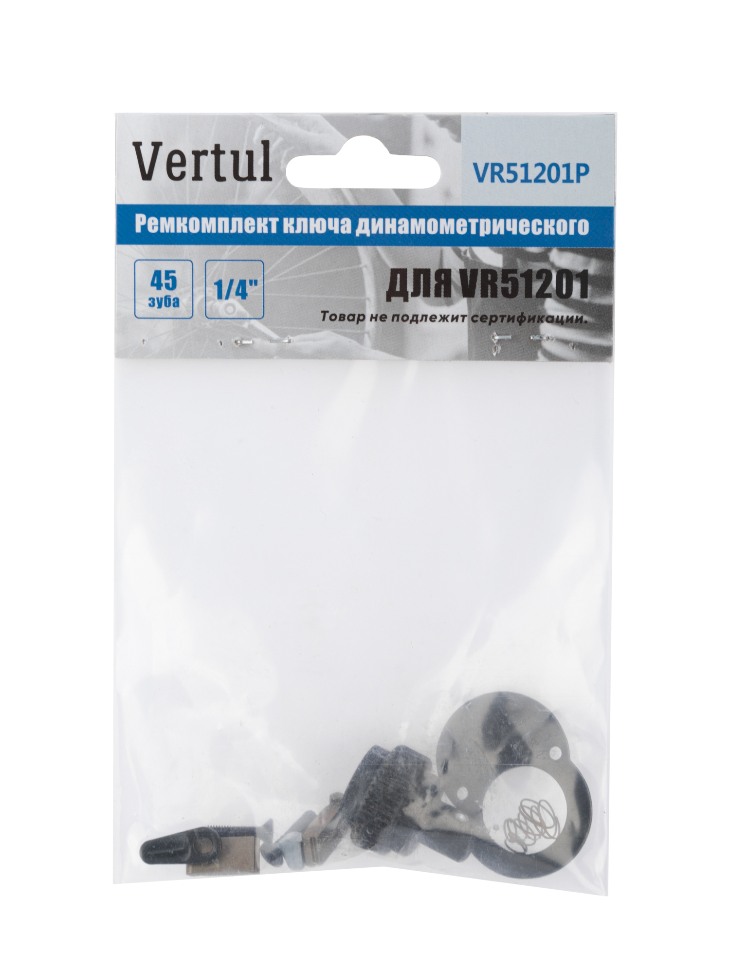 VR51201P Ремкомплект ключа динамометрического 1/4" VR51201