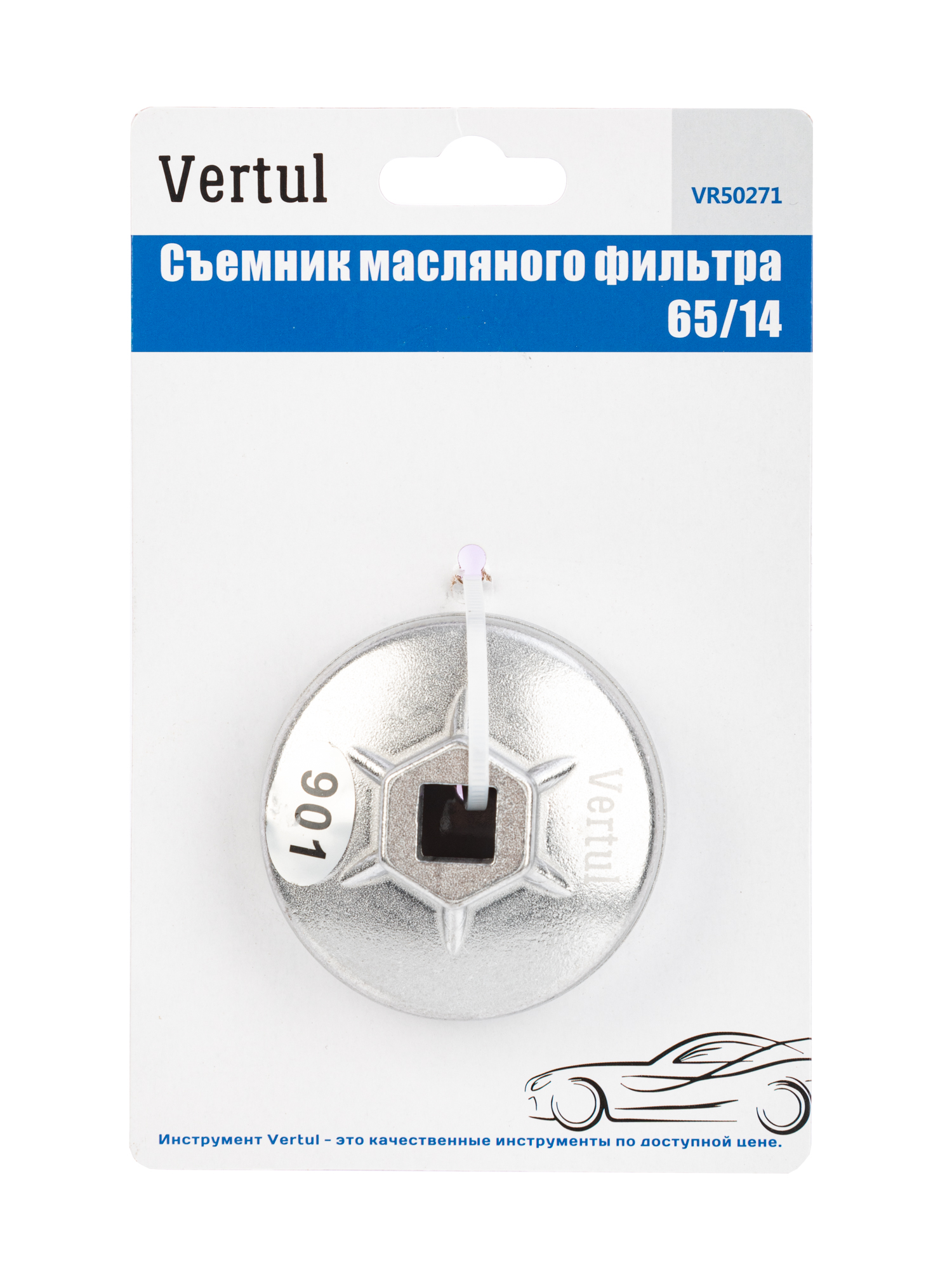 VR50271 Съемник масляного фильтра 65/14