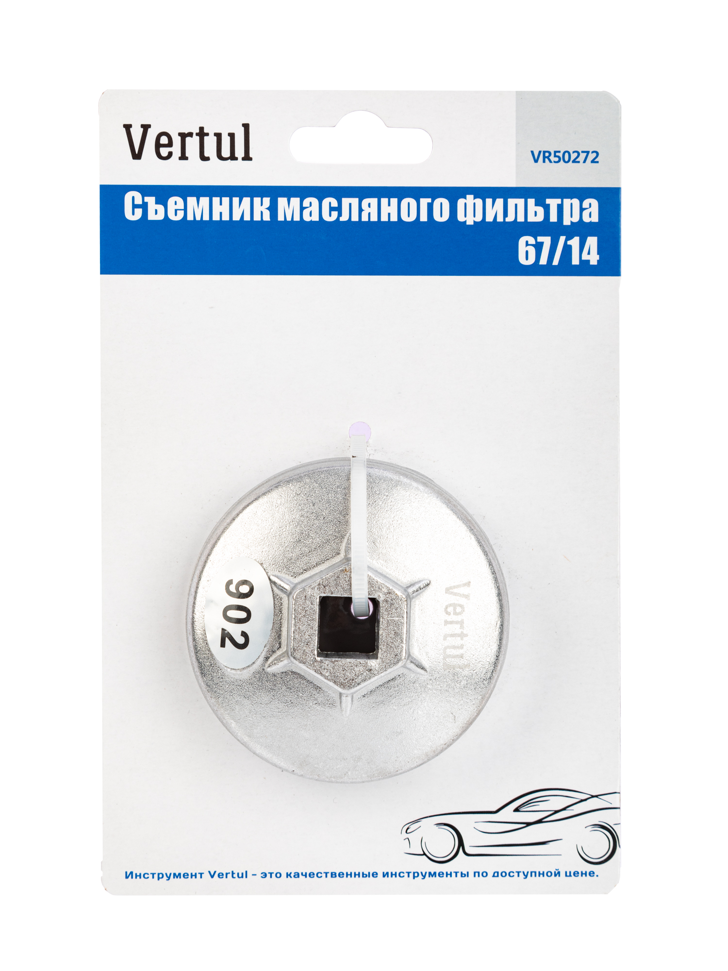 VR50272 Съемник масляного фильтра 67/14