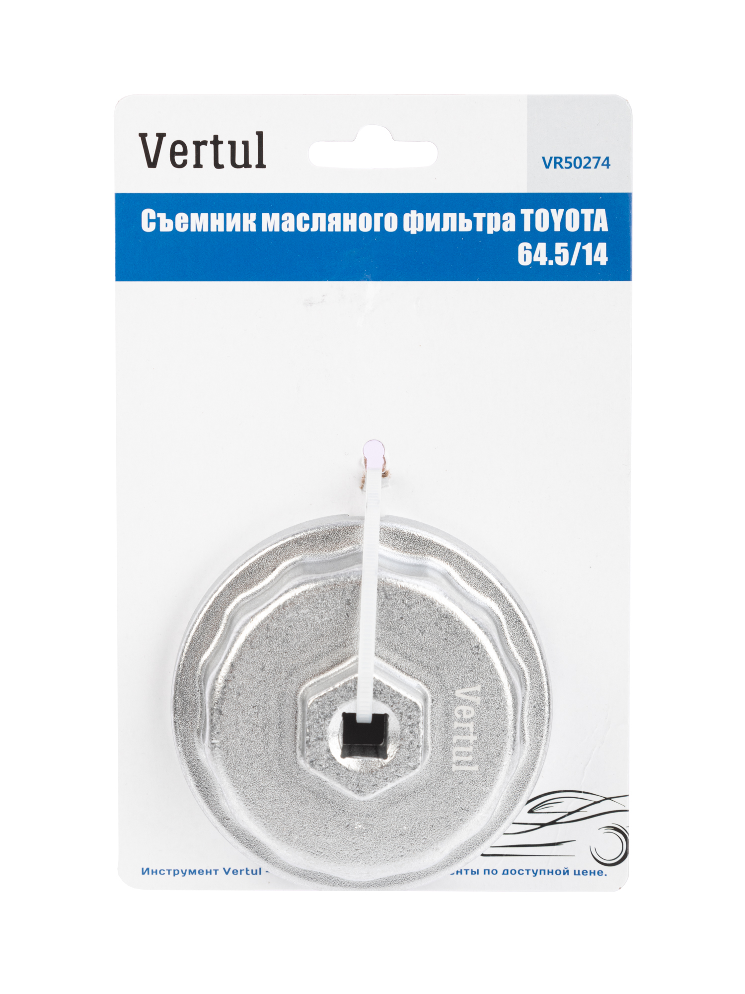 VR50274 Съемник масляного фильтра TOYOTA 64.5/14
