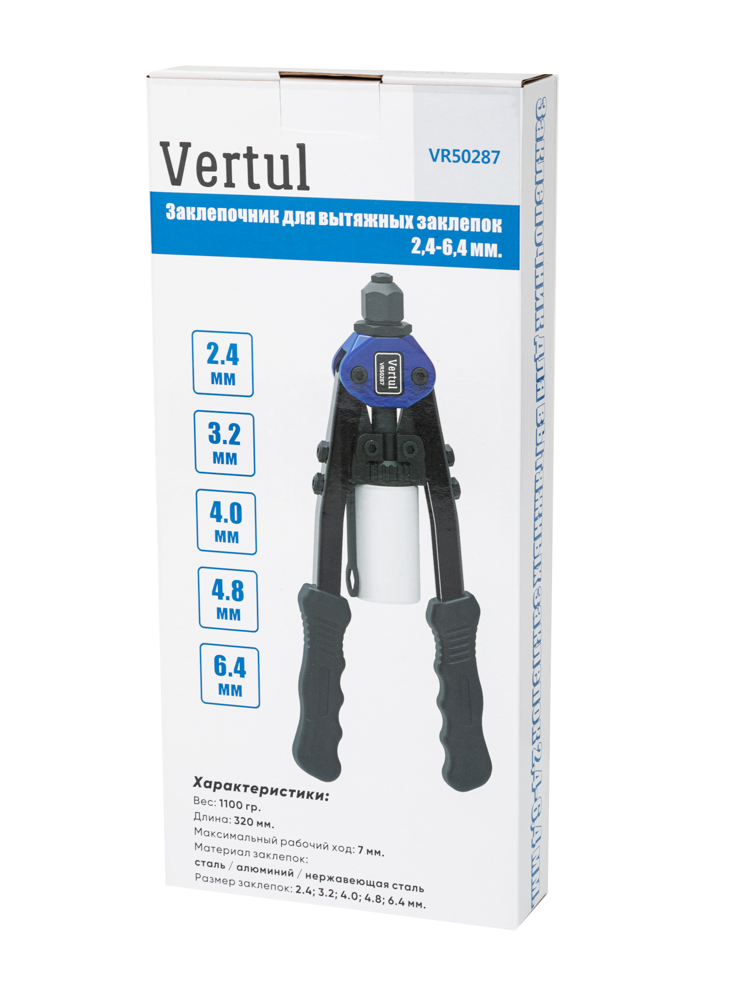 VR50287 Заклепочник для вытяжных заклепок 2,4-6,4 мм