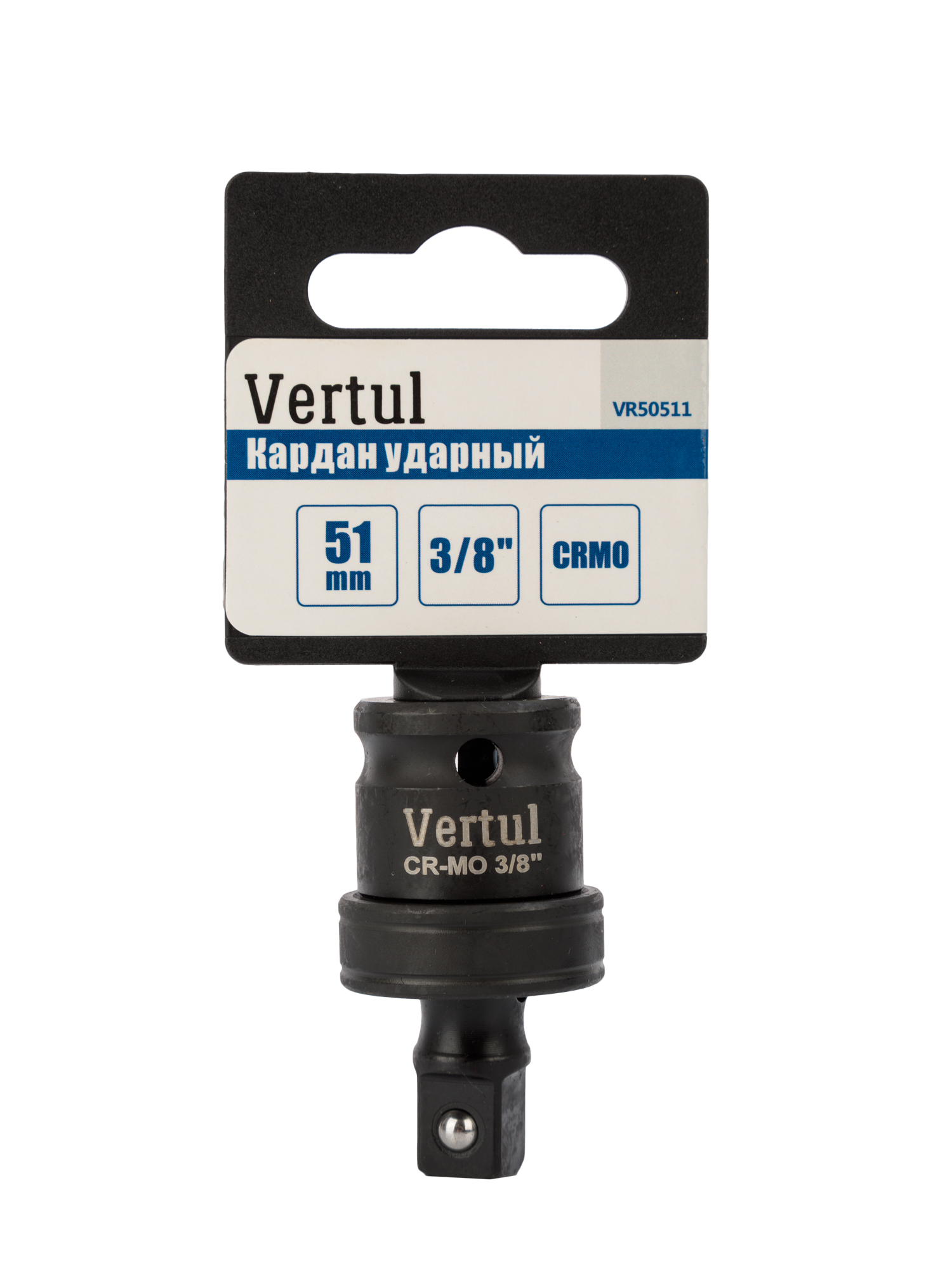 VR50511 Кардан ударный 3/8"CRMO. black phosphating