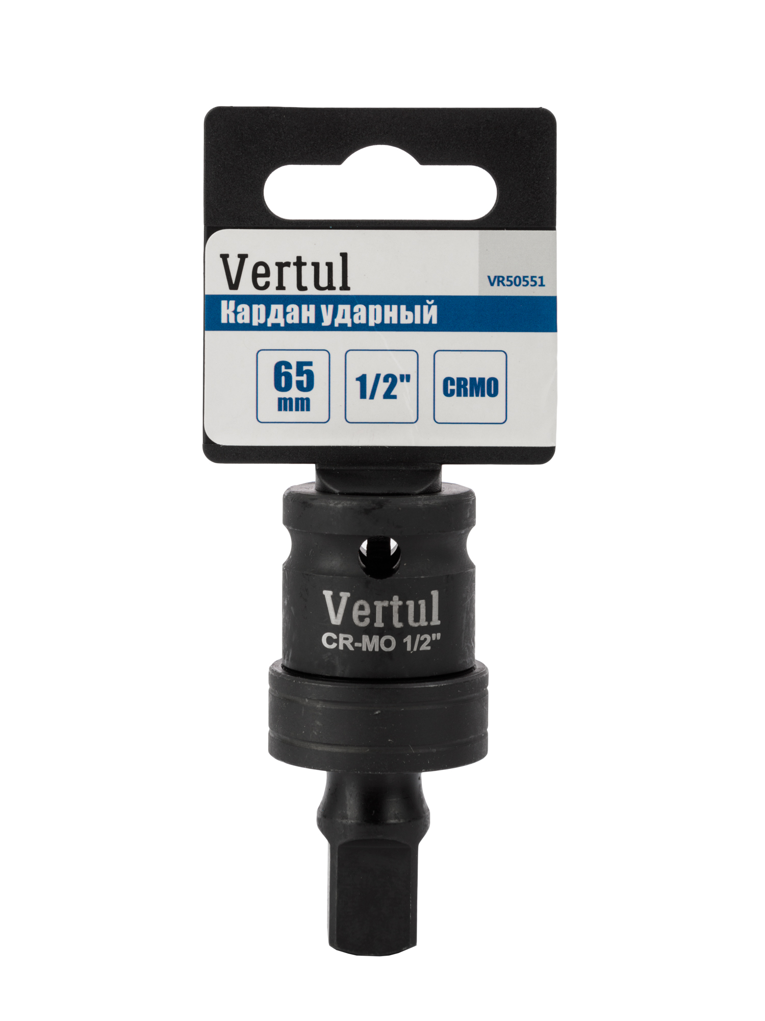 VR50551 Кардан ударный 1/2"CRMO. black phosphating