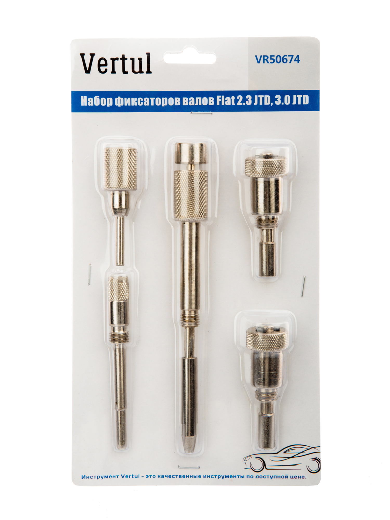 VR50674 Набор фиксаторов валов Fiat 2.3 JTD, 3.0 JTD Vertul
